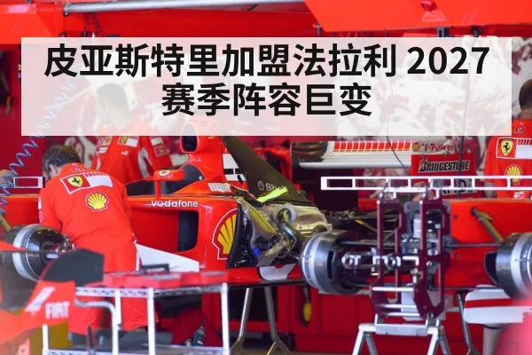 Ferrari F1 team