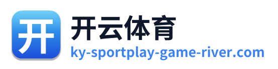 开云体育